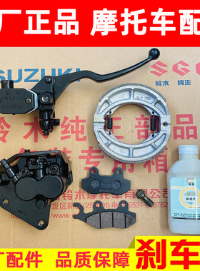 适用 豪爵锐爽EN125-2A-2F-3E刹车泵EN150上泵下泵前碟刹制动卡钳