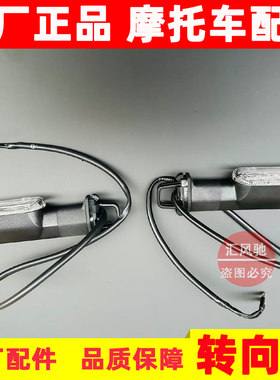 适用原厂豪爵摩托车TR300-3-3A左右转向灯总成 前后转弯灯 双闪灯