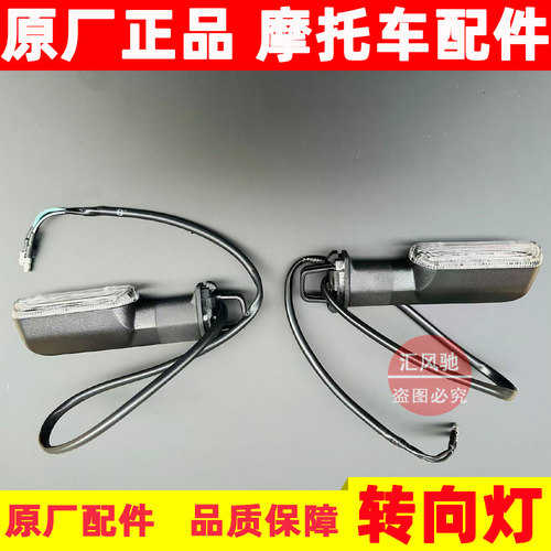 适用原厂豪爵摩托车TR300-3-3A左右转向灯总成 前后转弯灯 双闪灯
