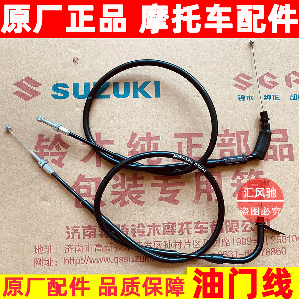 豪爵摩托骊驰GW250S/F/J油门拉线