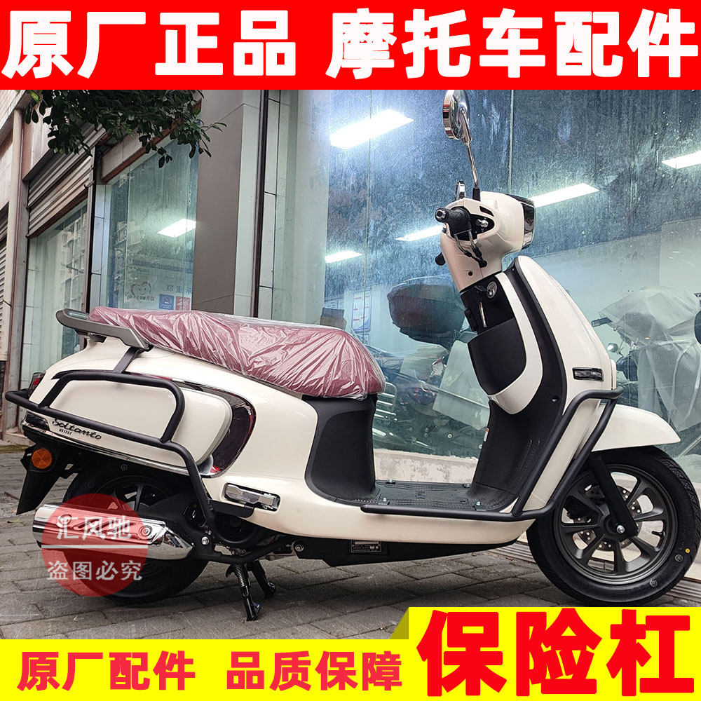 轻骑铃木US125碳钢保险杠护杠