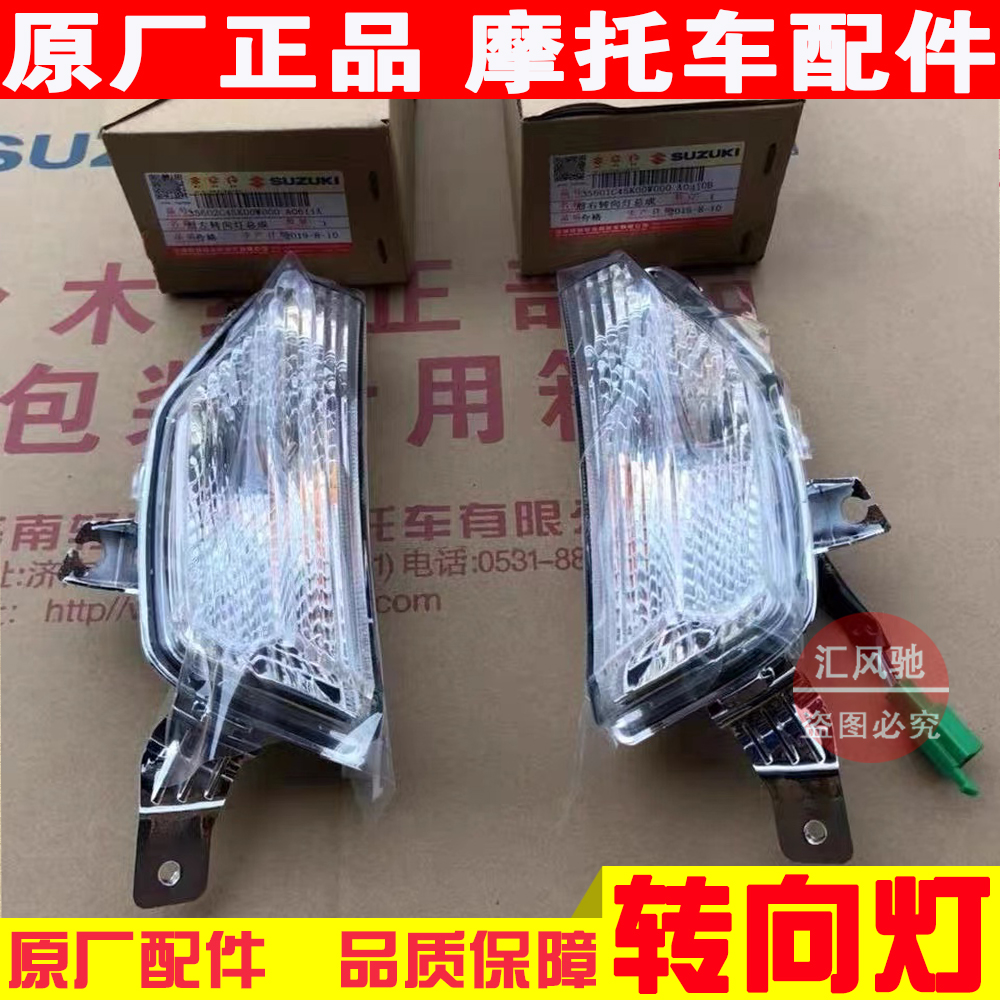 铃木踏板摩托车UY125T左右转向灯
