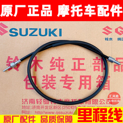 豪爵踏板摩托车新悦星里程线