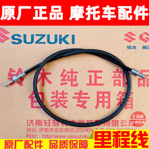豪爵踏板摩托车新悦星里程线