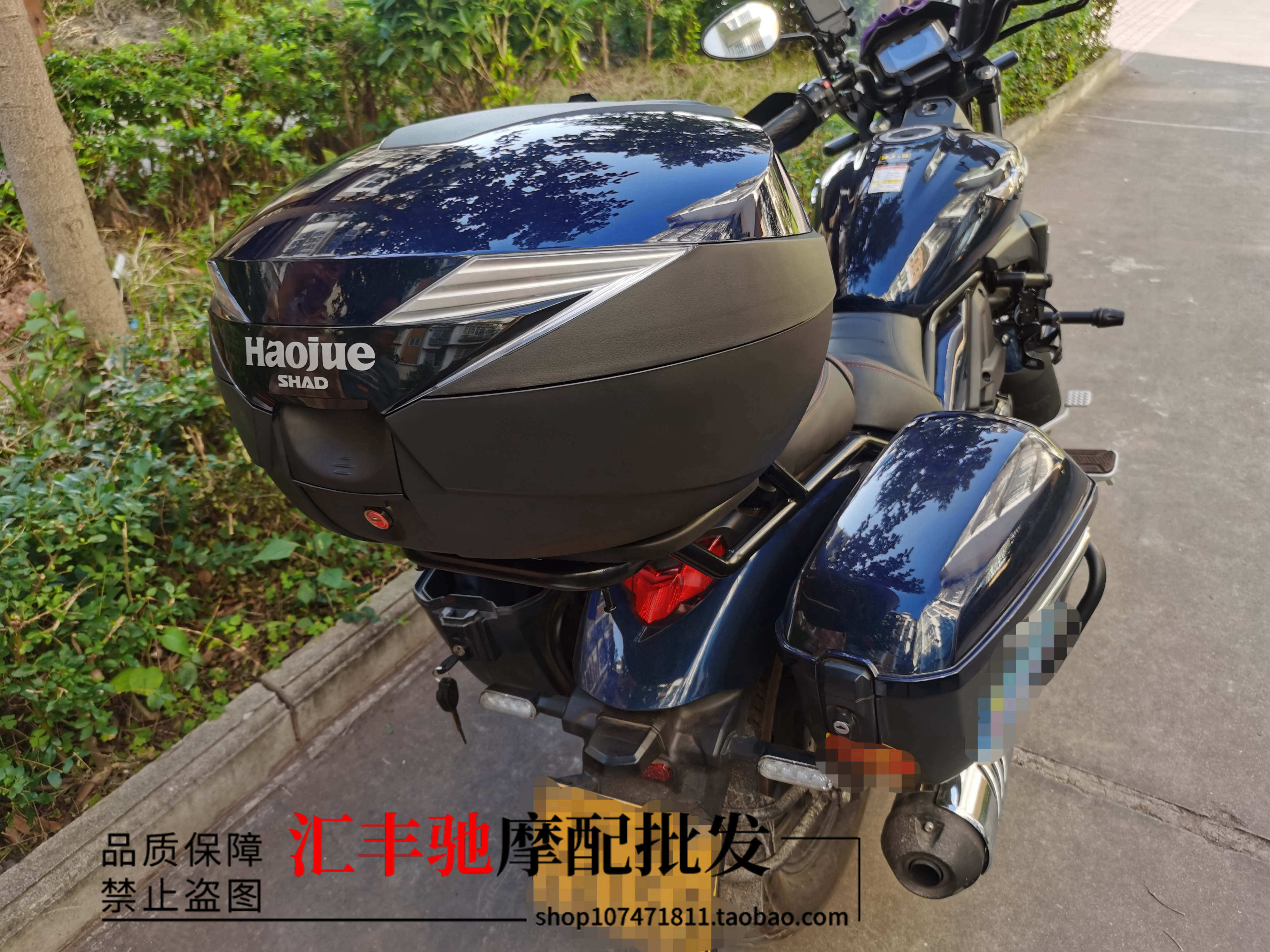 适用原厂豪爵摩托tr300 hj300-3-3a尾箱夏德sh39后备箱行李后货箱
