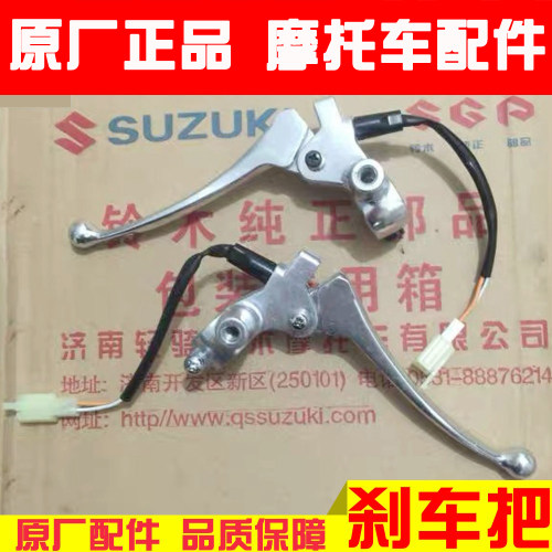 轻骑铃木瑞梦QS125T-5A左右镜座