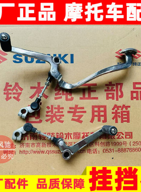 适用 铃木骊驰GW250 -A GW250S/F变档杆 换挡杆排 前后踩 挂挡杆