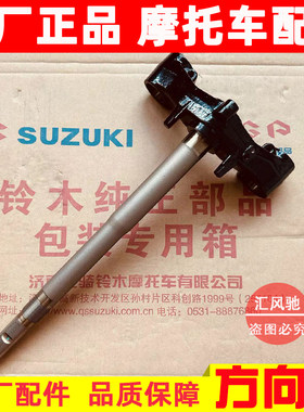 豪爵AFR125HJ125T-27方向柱