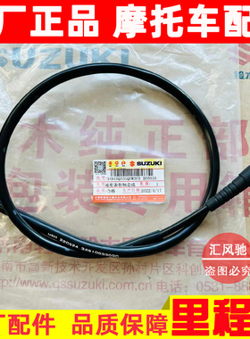 适用轻骑铃木踏板摩托车瑞梦QS125T-5-5A里程线速度表软轴码表线