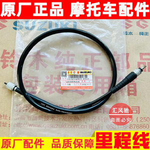 适用轻骑铃木踏板摩托车瑞梦QS125T-5-5A里程线速度表软轴码表线