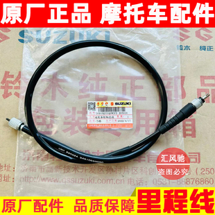 5A里程線速度表軟軸碼 表線 適用輕騎鈴木踏板摩托車瑞夢QS125T