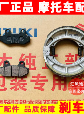 适用轻骑铃木悍骏GR150悍道QS150-5-6-7-8-9刹车片刹车皮前碟刹片