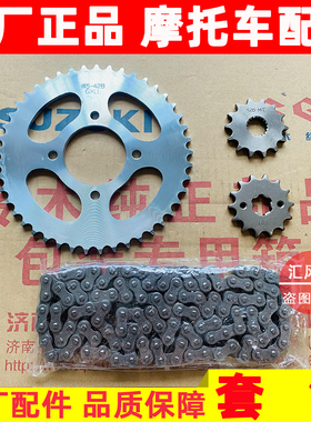 适用豪爵锐爽EN125-2A-2F-2E-3F摩托车套链EN150大小齿轮链条牙盘