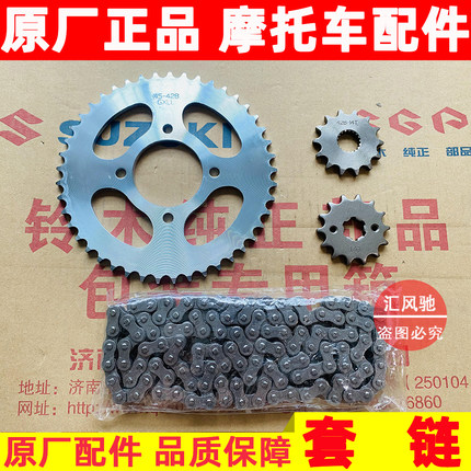 适用铃木钻豹HJ125K-2王GS125太子GN125套链锐爽EN125-2F链条