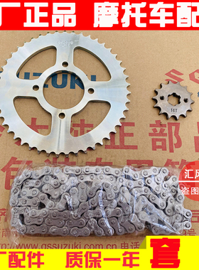 适用轻骑铃木GR150悍骏QS150-7-8-9-10套链链盘大小齿轮链条牙盘