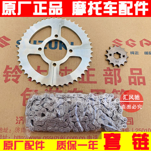 适用轻骑铃木GR150悍骏QS150-7-8-9-10套链链盘大小齿轮链条牙盘