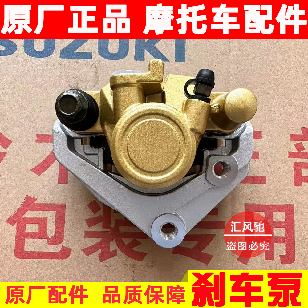 豪爵悦星HJ125T-9C下泵制动卡钳