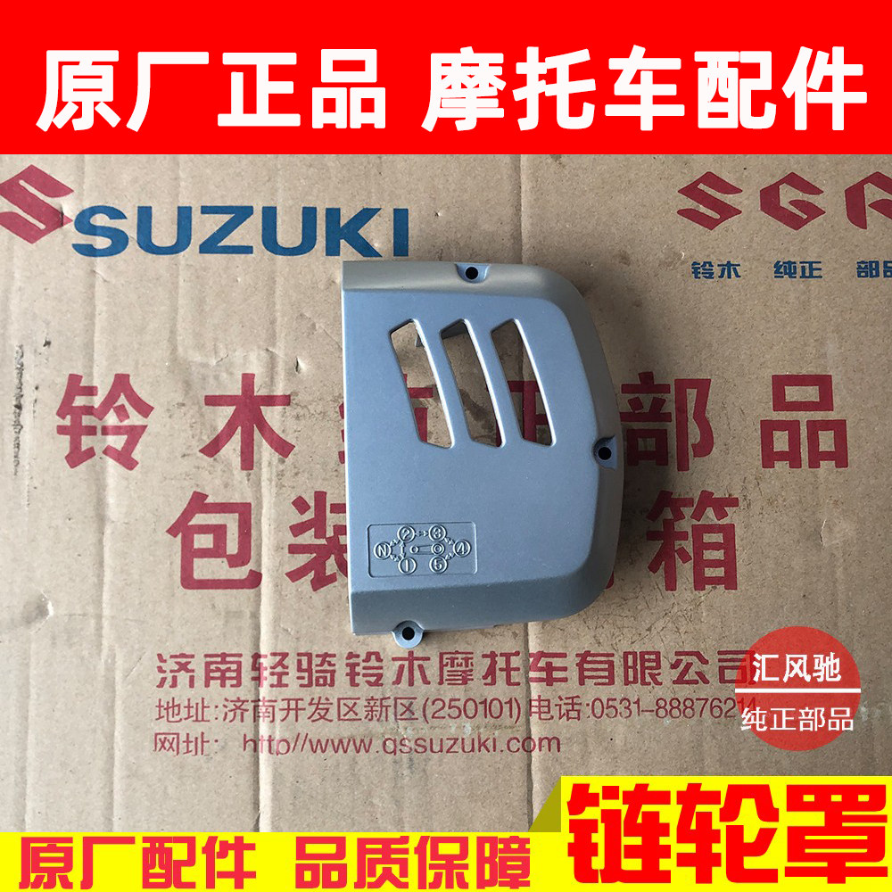 适用豪爵摩托车钻豹链轮