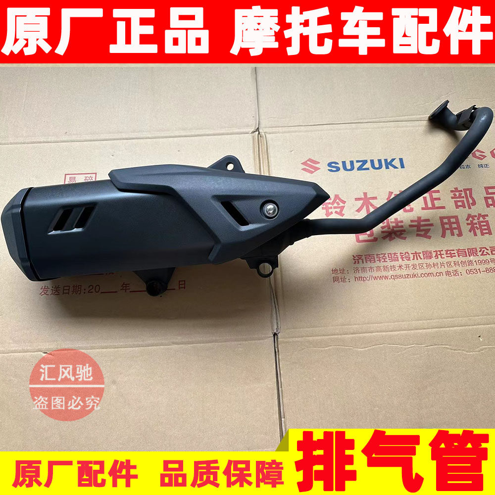 适用原厂豪爵踏板摩托车UHR150排气管HJ150T-28电喷消音器总成