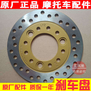 适用豪爵摩托车喜之星HJ100T-7-7C-7D-7M-7E福星S前刹车盘碟刹盘