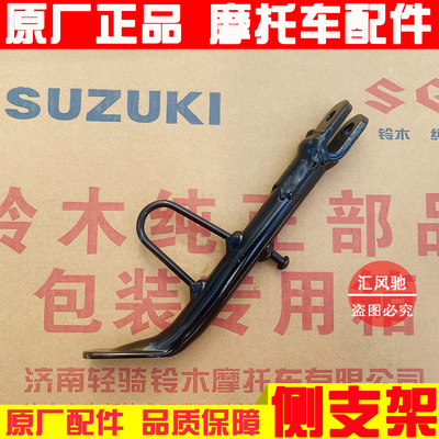 轻骑铃木踏板UUUY125T边撑