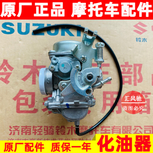 适用轻骑铃木摩托车骏驰GT125化油器QS125-5A-5B国三真空膜化油器