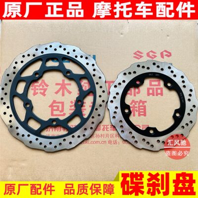 铃木GSX250RDL250前/后碟刹盘