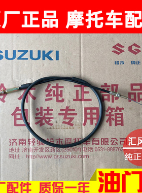 适用豪爵摩托车锐爽EN125-2A-2E-2F-3E-3F-3A油门线EN150油门拉线