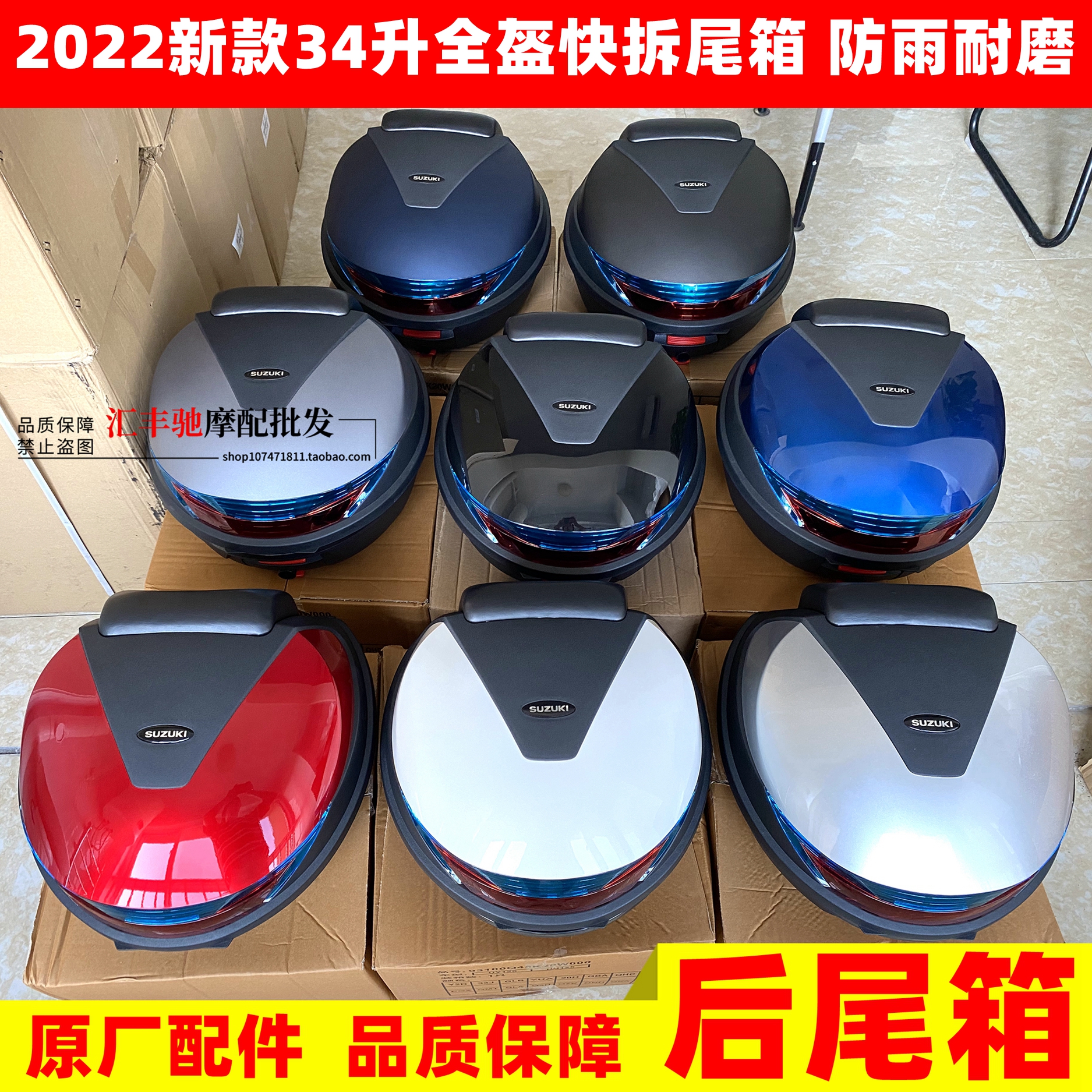 适用豪爵踏板摩托车AFR125后尾箱HJ125T-27后备箱行李箱货箱34升