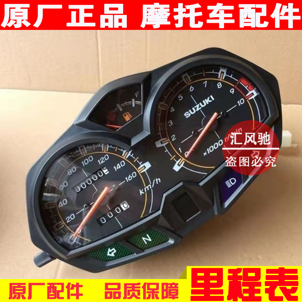 适用铃木摩托车配件悍骏GR150悍道QS150-5里程表 仪表 码表公里表