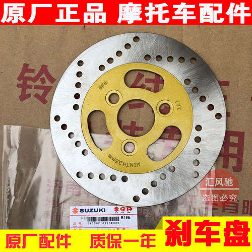 豪爵踏板车VF125刹车盘