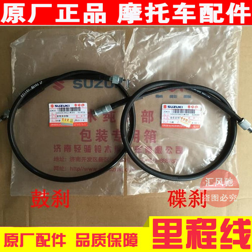 适用 轻骑铃木弯梁摩托车赛驰QS110-2-A-C里程线赛胜码表线公里线