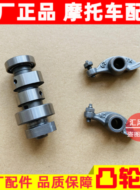 适用豪爵踏板摩托车悦星国三HJ125T-9C-9D凸轮轴摇臂气门时规小链