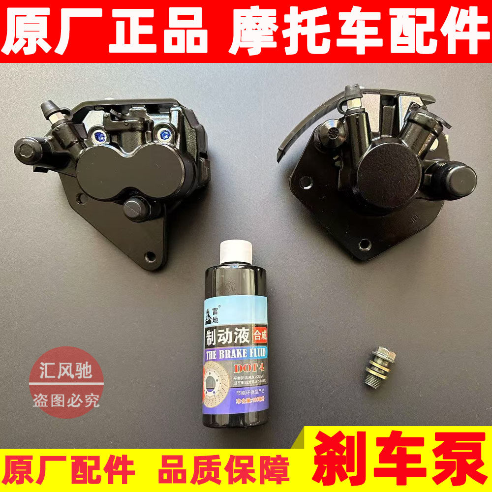 铃木GSX150前刹车下泵制动卡钳