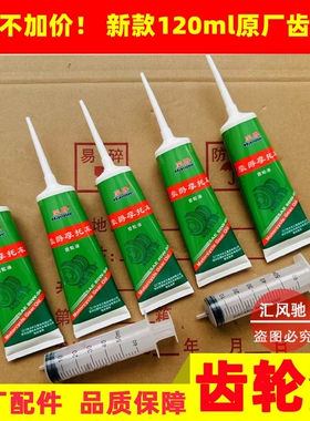 适用豪爵摩托车ADX125 UFD125 NFR125 VSR125 VF125 VH125齿轮油