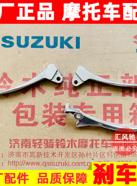 适用韵彩QS100T丽彩QS125T-2-4B-5A瑞梦左右刹车小把前后手柄牛角