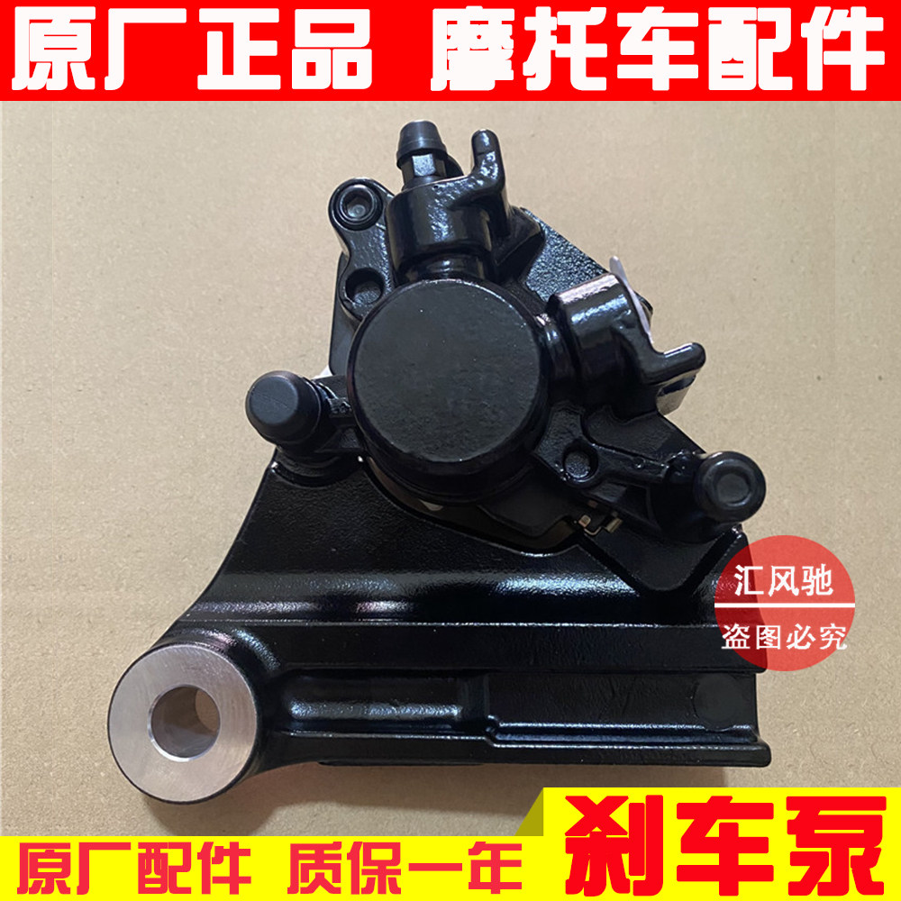 适用铃木摩托车极客飒GSX150F/N后刹车泵 下泵 后碟刹泵 制动卡钳