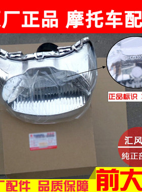原厂轻骑铃木弯梁摩托车赛驰