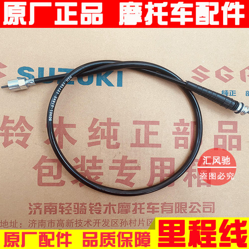 轻骑铃木UY125UU125T-2里程线