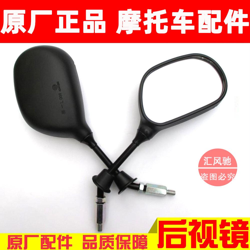 适用豪爵踏板摩托车天玉UZ125T-A-C后视镜红宝UM125T-C左右倒车镜