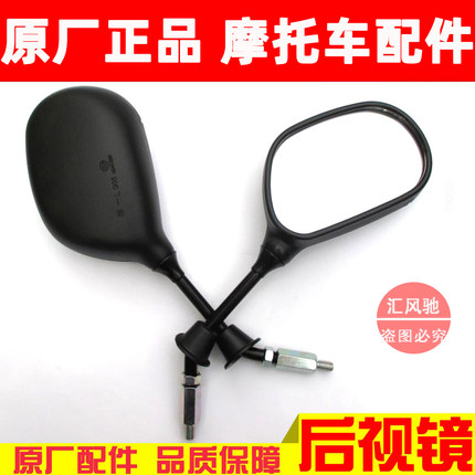 适用豪爵踏板摩托车天玉UZ125T-A-C后视镜红宝UM125T-C左右倒车镜