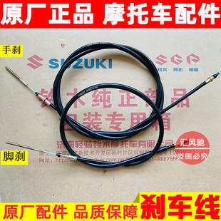 适用轻骑铃木踏板摩托车配件超人QS150T刹车线 脚刹线后刹线拉线