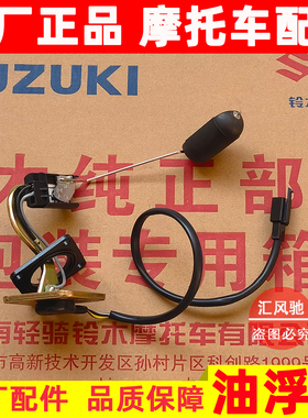 适用豪爵踏板摩托车灵迪HJ125T-18-18A-18C-18D油浮子 油位传感器