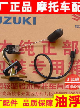 豪爵灵迪HJ125T-18A油浮子