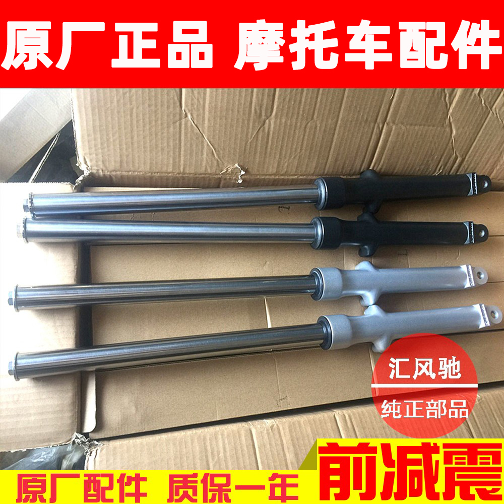 适用轻骑铃木摩托车骏驰GT125前减震器QS125-5-5H-5G--5