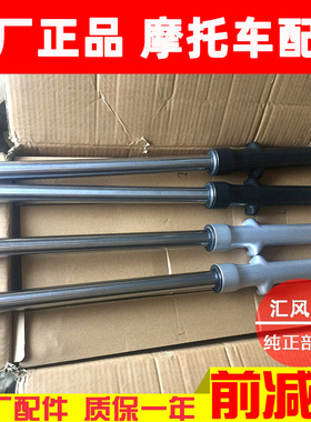 适用轻骑铃木摩托车骏驰GT125前减震器QS125-5-5H-5G--5B-5A前叉