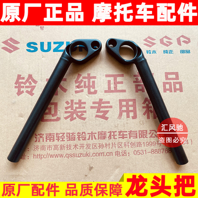铃木摩托车GSX250R-A车把方向把