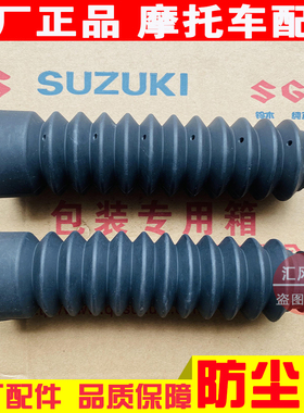 适用铃木王GS125豪爵钻豹摩托车HJ125K-2银豹125-7C前减震防尘套