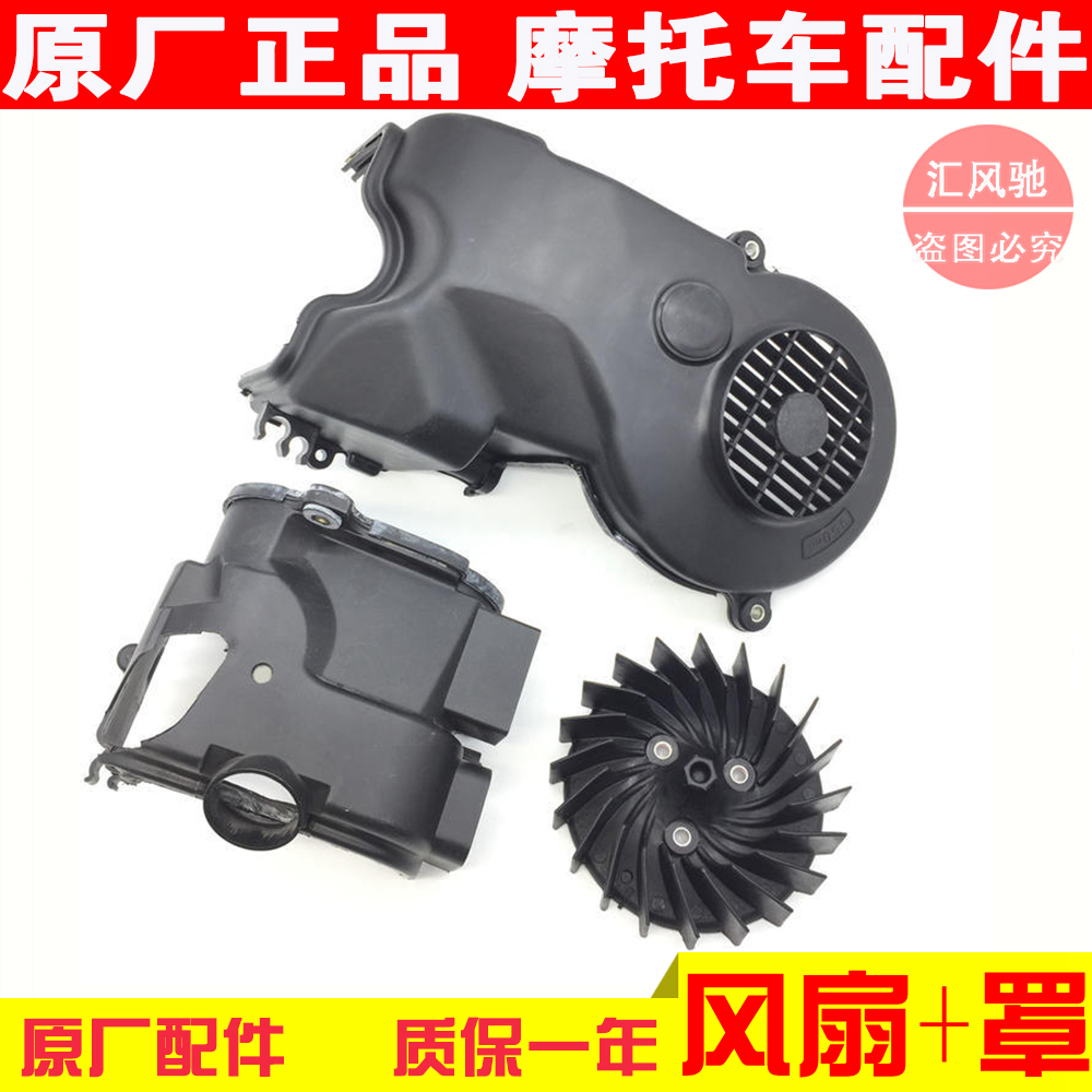 适用轻骑铃木摩托车丽彩QS125T-2A-2B-6风扇盖风叶发动机散热外壳