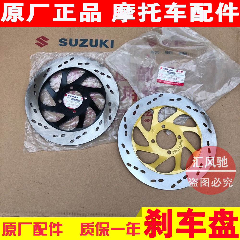 轻骑铃木骏威GSX125刹车盘